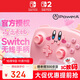 PowerA任天堂官方授權 Switch手柄 switch2手柄 NS2 藍牙無(wú)線(xiàn) 塞爾達 馬里奧賽車(chē) 咚奇剛 星之卡比手柄 