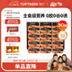 領(lǐng)先成貓主食罐頭雞肉三文魚(yú)主食級全價(jià)貓咪零食濕糧85g*30罐原料透明