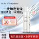 珍妮膚（Jenyf）凈顏沁潤(rùn)潔面泡沫 氨基酸深層清潔清爽保濕