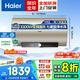 海爾（Haier）熱水器電熱水器100升大容量抑垢凈水洗3300W變頻速熱一級節能家用商用儲水式殺菌洗澡免清洗熱水器 100L 3300W 【凈水款】源頭凈水/變頻速熱