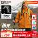 探路者（TOREAD）【極光Hyper】機能沖鋒衣三合一戶(hù)外登山服防風(fēng)防水抓絨外套秋冬 女款-曠野橘-TAWWBN92781 L