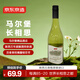 京東京造新西蘭馬爾堡長(cháng)相思干白葡萄酒750ml   進(jìn)口自營(yíng)紅酒 