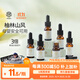 希望樹(shù)柚林山風(fēng)晶石香薰補充液6瓶室內香氛精油擴香石無(wú)火香薰