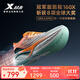 特步（XTEP）160X3.0PRO跑鞋男中國馬拉松跑記錄同款碳板長(cháng)跑耐磨緩震競訓鞋女 寧靜藍\新白色-男 42