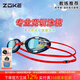 洲克（ZOKE）兒童泳鏡男女童防水防霧高清游泳眼鏡兒童成人競速鍍膜游泳鏡男女 黑紅 鍍膜款 622501211-7