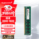 金百達（KINGBANK）8GB DDR3 1600  臺式機內存條
