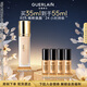 嬌蘭（Guerlain）金鉆修顏粉底液0N(柔霧啞光)35ml防曬遮瑕化妝品生日禮物送女友