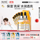 AHC 致臻蜂膠舒潤亮采面膜27ml*5片免洗保濕護膚品節日生日禮物
