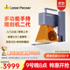 LaserPecker啄木鳥(niǎo)激光雕刻機 小型手持打標打碼刻字機擺攤全自動(dòng) 2代基礎款