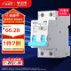公牛（BULL）佳和LBE12漏電保護器 2P漏保斷路器 家用窄體漏保 2P20A