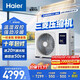 海爾（Haier）小紅花套系中央空調(diào)風管機一拖一云舒3匹一級能效客廳KFRd-72NW/72ECD81一價全包以舊換新國家補貼