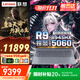 聯(lián)想拯救者Y9000P 2025補貼20%電競游戲筆記本電腦滿(mǎn)血RTX5060/5070獨立顯卡 大學(xué)生設計移動(dòng)工作站 RTX5060獨顯 R9-8945HX丨16P 32G內存 1T固態(tài)【官方正品支