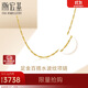 潮宏基足金黃金項鏈女士計價(jià) 天長(cháng)地久水波鏈 XXG30000048 約3.2g