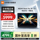 小米REDMI Book Pro 14 電腦 2025款新酷睿Ultra 14英寸輕薄辦公旗艦小米筆記本電腦 高端商務(wù)手提電腦 Ultra5-225H/32GB/1TB