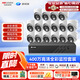 ?？低暎℉IKVISION）皓視通攝像頭套裝監控家用室內400萬(wàn)高清16路監控器商用戶(hù)外全彩夜視手機遠程帶4T硬盤(pán)