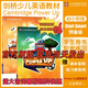 【現(xiàn)貨當(dāng)日發(fā)】官方推薦正品新版 劍橋少兒英語教材預(yù)備級Power原版 Up0123456零一二三四五六級學(xué)生套裝 powerup原裝高品質(zhì)正版 支持點讀（教材+練習(xí)冊）贈資料 預(yù)備級(教材+練習(xí)冊)贈