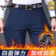 啄木鳥(niǎo)高彈力加絨褲男冬季新品寬松直筒男士商務(wù)休閑抗皺保暖加厚長(cháng)褲子 寶藍加絨 33 ( 腰圍 2尺6 )