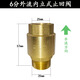 丹斯提尼黃銅立式止回閥自來(lái)水管道水表水泵止逆閥4分6分1寸內外絲單向閥 立式外流內6分DN20