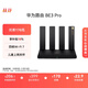 華為路由 BE3 Pro【Mate 70上網(wǎng)好搭檔】四核WiFi 7雙頻聚合 路由器千兆穿墻信號(hào)放大 無線路由器wifi7 1000M網(wǎng)口版