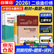 備考2026二級造價(jià)師2025教材真題模擬 基礎知識+土木建筑工程4本套 全國通用計劃社官方正版 贈送環(huán)球網(wǎng)校視頻課程+手機電腦題庫軟件