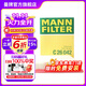 曼牌（MANNFILTER）C26042空氣濾芯 空濾 適用捷豹XEL XFL 捷豹F-Pace 2.0
