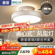 惠普普瑞護眼led吸頂燈母嬰漫反射遙控餐廳臥室中山風(fēng)扇燈具包安裝