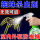 蜘蛛殺蟲(chóng)劑家用室內一窩端蟲(chóng)卵雙殺驅蟲(chóng)除殺蜘蛛專(zhuān)用藥噴霧神器 特效一瓶裝【蟲(chóng)卵雙殺】