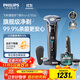 飛利浦（PHILIPS）電動(dòng)剃須刀旋護7系Pro+ SkinIQ高端智能刮胡刀  生日禮物送父親送老公送男友