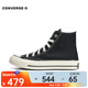 匡威（Converse）中性Chuck Taylor 70S AO高幫系帶帆布鞋 王源同款 162050C 42.5