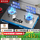 櫻花山燃?xì)庠钐烊粴狻緡已a(bǔ)貼20%】家用5.2KW一級能效猛火灶熄火保護(hù)液化氣煤氣灶臺式嵌入式兩用灶具 左純銅猛火定時+全包底殼+加厚不銹鋼 天然氣（管道）
