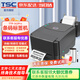 TSC【2年官?！縏SC條碼打印機TTP-342 Pro 自動(dòng)剝離標簽打單機吊牌價(jià)簽熱轉印不干膠標簽打印機 TTP-342 Pro【300dpi】-帶剝離器