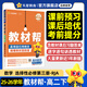 2026高中教材幫【高二下 選擇性必修三/選修四】天星教育2026高二下冊選擇性必修第三冊選修三教材全套語(yǔ)文數學(xué)英語(yǔ)物理課本教材完全解讀 高二下】數學(xué)·選擇性必修第三冊·RJA(人教A版)