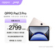 OPPO Pad 3 Pro 12.1英寸平板電腦12GB+256GB晨曦金 辦公游戲?qū)W習(xí)一加平板京東自營(yíng)