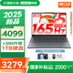 聯(lián)想小新 15 2025補貼超輕薄筆記本電腦學(xué)生設計辦公本 SE可選 Pro16/14咨詢(xún)客服購買(mǎi) 銳龍R7 16G 512G ｜國家補貼20% 高色域