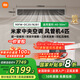 小米（MI）米家中央空調 風(fēng)管機 4匹超一級能效一拖一全直流變頻風(fēng)管機一價(jià)全包 90FW-OC20/N2B1 4匹 一級能效 90FW-OC20/N2B1