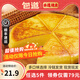 包道【79任選5件】鮮肉叉燒小籠包奶黃包冷凍速食兒童早餐半成品包子 雞蛋小米糕240g/袋1個(gè)裝