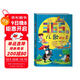 365夜兒歌精選(新版)彩圖注音 魯兵 小學(xué)低級閱讀學(xué)校指定閱讀?