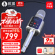 權盟k歌麥克風(fēng)音響一體 話(huà)筒音響自帶聲卡家庭ktv無(wú)線(xiàn)麥克風(fēng)家用戶(hù)外直播唱歌卡拉OK神器一體式話(huà)筒 標準版(無(wú)U段)