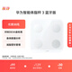華為（HUAWEI）智能體脂秤 3 藍(lán)牙版 凝霜白 家用智能體脂秤體重秤電子秤 人體成分檢測算法 13項身體數(shù)據(jù)監(jiān)測