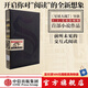 【官方旗艦店】 S. 忒修斯之船 簡(jiǎn)體中文版 s. 忒休斯之船 中信出版社圖書(shū)