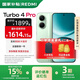 小米紅米Turbo4 Pro  國家補貼  第四代驍龍8s 7550mAh長(cháng)續航 新品5G手機 綠色 12GB+256GB