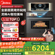 美的（Midea）55L知味感嵌入式微蒸烤一體機R6pro 靈眸AI熟度識別蒸烤箱一體機 微蒸烤炸燉5合1 R6Pro
