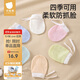 貝肽斯嬰兒防抓手套0-1歲寶寶防抓臉透氣新生兒可啃咬護手套3雙裝