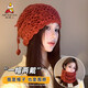 稻草人帽子女2025秋冬時(shí)尚百搭針織帽甜美可愛(ài)毛線(xiàn)帽新款潮流洋氣套頭帽 紅色【帽子圍巾兩用】
