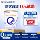 合生元（BIOSTIME）貝塔星耀 較大嬰兒配方奶粉 好吸收 2段(6-12個(gè)月) 350g 新國標