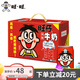 旺旺 旺仔牛奶紅罐禮盒O泡果奶每日喝牛奶 年節送禮經(jīng)典禮盒裝 旺仔牛奶禮盒245ml*10