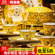 錦瀾春景德鎮中式高檔琺瑯彩碗碟套裝家用宮廷風(fēng)餐具整套酒店會(huì )所擺盤(pán) 帝王黃丨琺瑯彩丨皮箱包裝 80件套