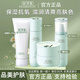 佰草集套裝 白茶玲瓏水乳套盒保濕補水清爽舒緩提亮膚色護膚品學(xué)生男女 4件：潔面+水+乳液+面霜