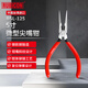 羅賓漢（RUBICON）尖嘴鉗迷你有牙長(cháng)嘴鉗多功能尖咀鉗尖口鉗夾持鉗子5英寸 RSL-125