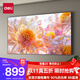 得力（deli）80英寸16:9投影幕布 菲涅爾抗光幕布 畫(huà)框幕布高清家用投影中長(cháng)焦抗光硬屏MS701【包安裝服務(wù)】